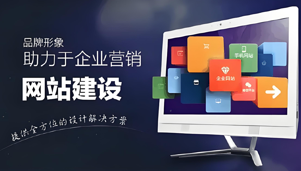 常德網(wǎng)站建設開發(fā)公司